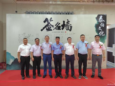 熱烈祝賀江漢少微文化經(jīng)濟(jì)交流會成功舉辦