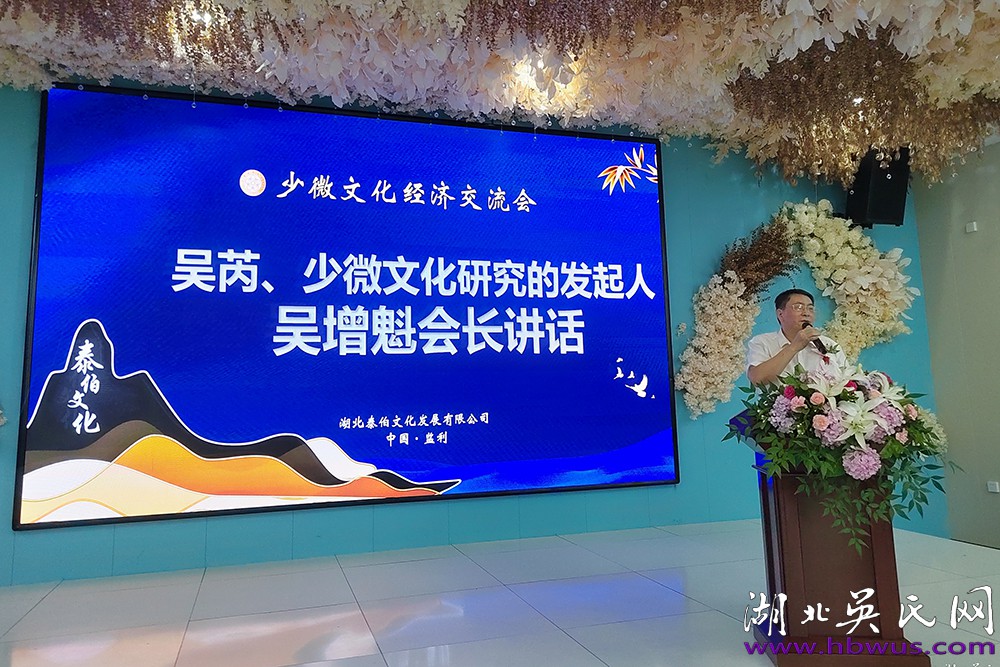 熱烈祝賀江漢少微文化經(jīng)濟交流會成功舉辦 熱烈祝賀江漢少微文化經(jīng)濟交流會成功舉辦