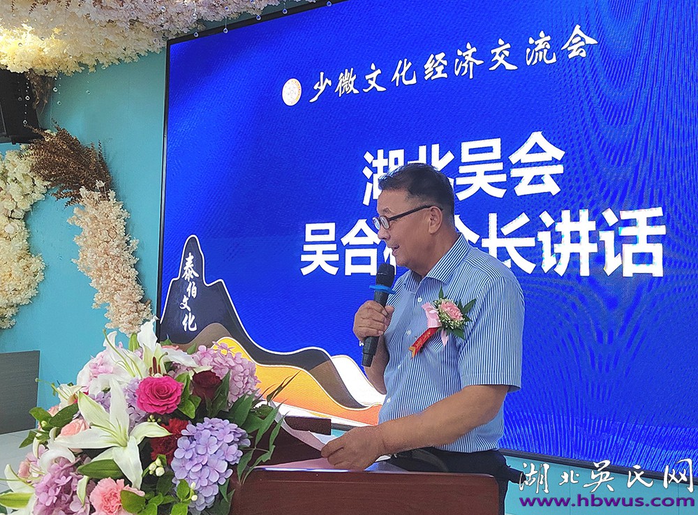 熱烈祝賀江漢少微文化經(jīng)濟交流會成功舉辦 熱烈祝賀江漢少微文化經(jīng)濟交流會成功舉辦