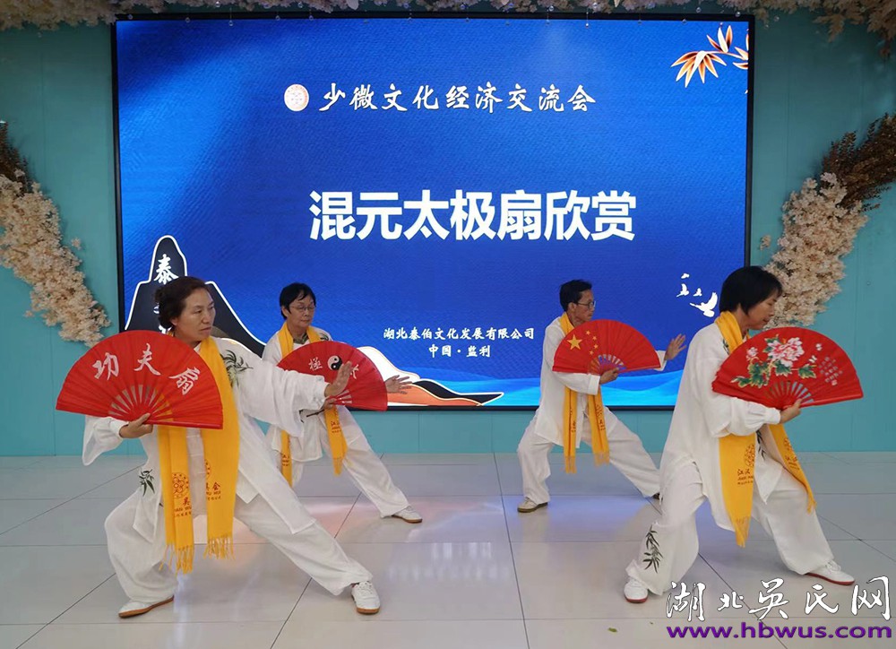 熱烈祝賀江漢少微文化經(jīng)濟交流會成功舉辦 熱烈祝賀江漢少微文化經(jīng)濟交流會成功舉辦