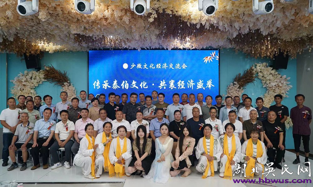 熱烈祝賀江漢少微文化經(jīng)濟交流會成功舉辦 熱烈祝賀江漢少微文化經(jīng)濟交流會成功舉辦