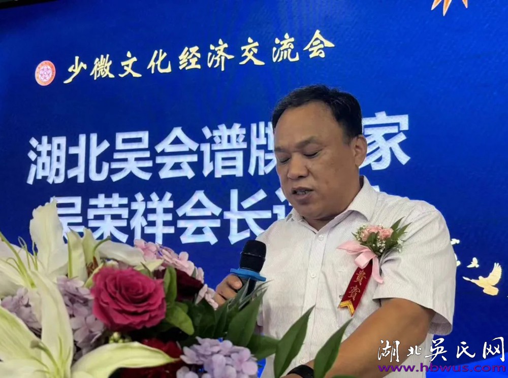 熱烈祝賀江漢少微文化經(jīng)濟交流會成功舉辦 熱烈祝賀江漢少微文化經(jīng)濟交流會成功舉辦