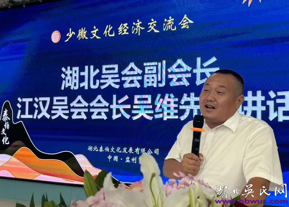 熱烈祝賀江漢少微文化經(jīng)濟交流會成功舉辦 熱烈祝賀江漢少微文化經(jīng)濟交流會成功舉辦