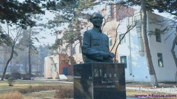  當(dāng)代吳氏名流（54） ——記“兩院”院士吳學(xué)周先賢