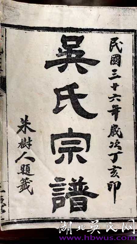 天門吳氏舉行續(xù)修《吳氏宗譜》座談會 天門吳氏舉行續(xù)修《吳氏宗譜》座談會