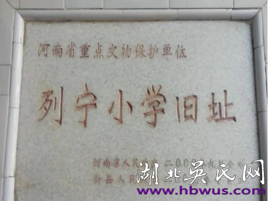 紅色記憶:新縣箭廠河鄉(xiāng)鄭家邊革命史暨英烈人物綜述