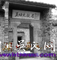 紅色記憶:新縣箭廠河鄉(xiāng)鄭家邊革命史暨英烈人物綜述