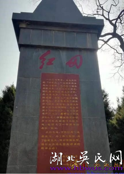 紅色記憶:新縣箭廠河鄉(xiāng)鄭家邊革命史暨英烈人物綜述（二）