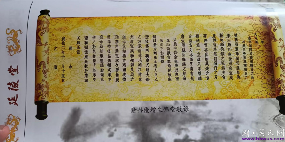 榮三支系歷代知名人士簡(jiǎn)述（一）