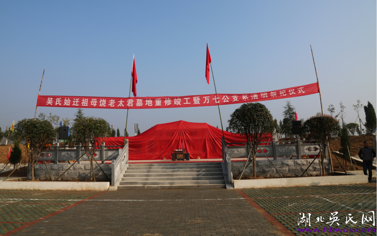 明、清至民國(guó)前后始遷祖吳萬(wàn)七后裔榮一公支外遷信息