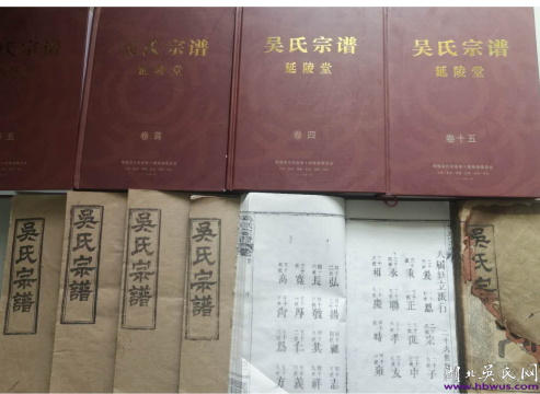 始遷祖吳萬(wàn)七后裔榮三公支外遷(居)信息（一）