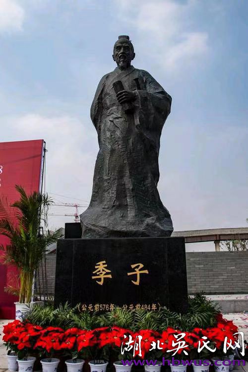 季札的歷史典故