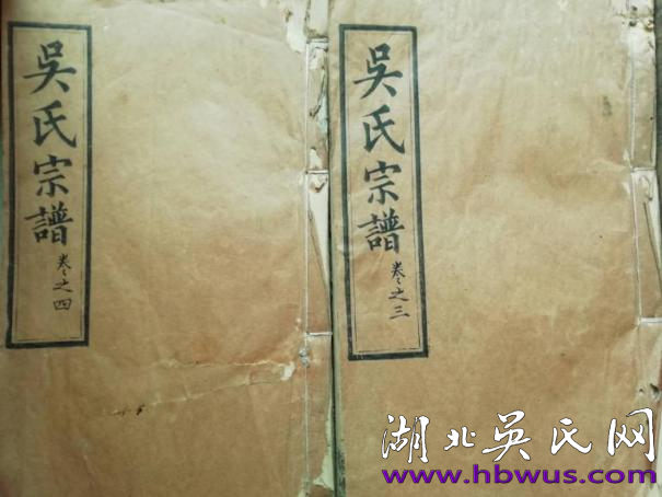 明、清至民國時期始遷祖吳萬七后裔榮四公支系外遷（居）信息