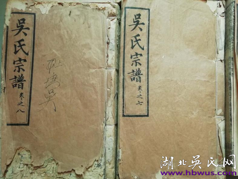 明、清至民國時期始遷祖吳萬七后裔榮四公支系外遷（居）信息