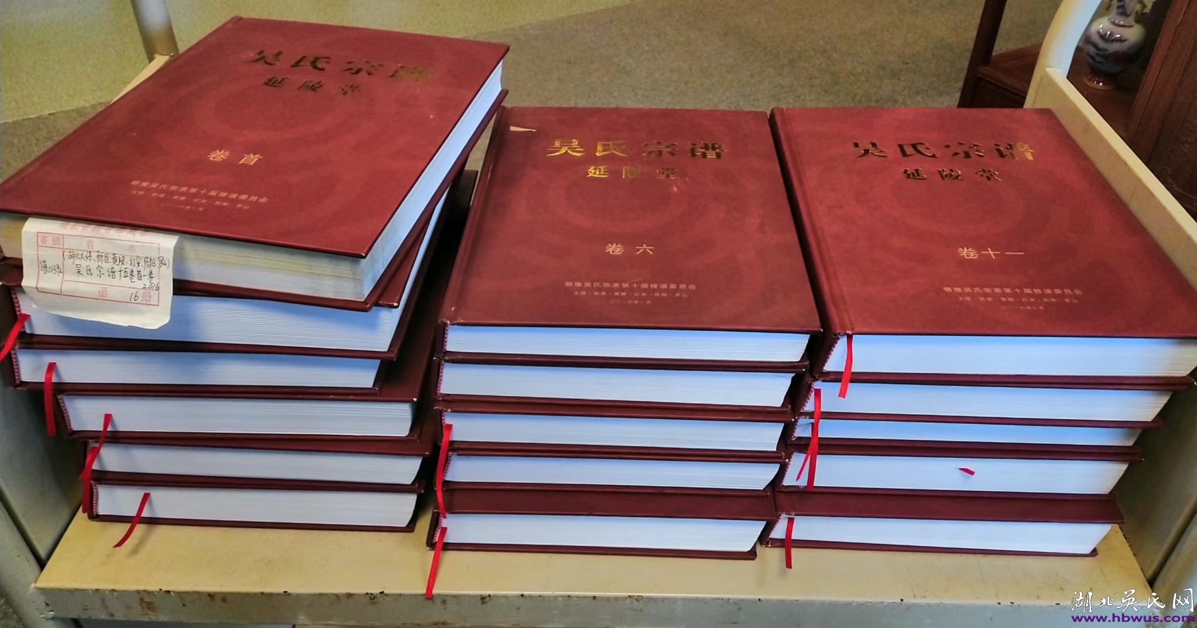 武德將軍吳萬七榮三支《十修族譜》讀后感