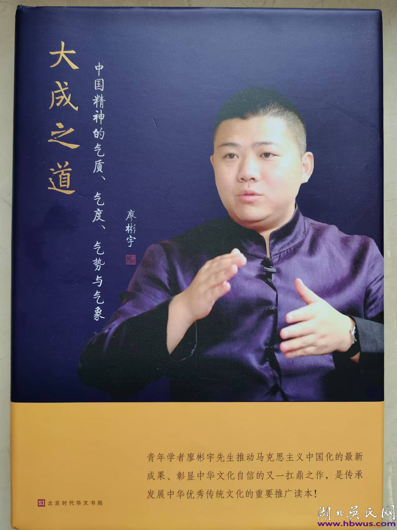 《大成之道》讀后感