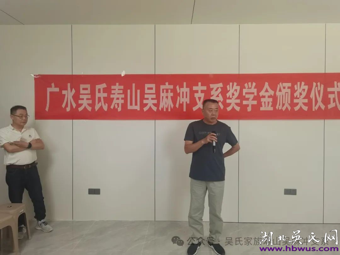 2024年吳氏壽山 金霞獎(jiǎng)學(xué)活動(dòng)