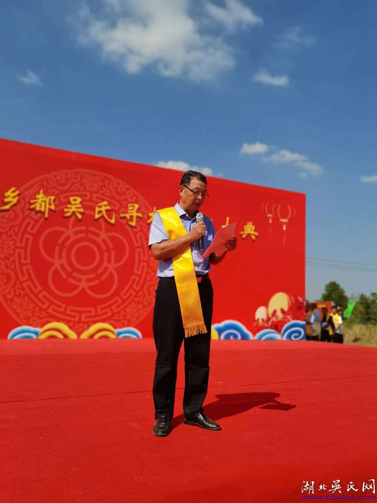 熱烈祝賀麻城孝感鄉(xiāng)都吳氏尋根祭祖大典圓滿舉行！