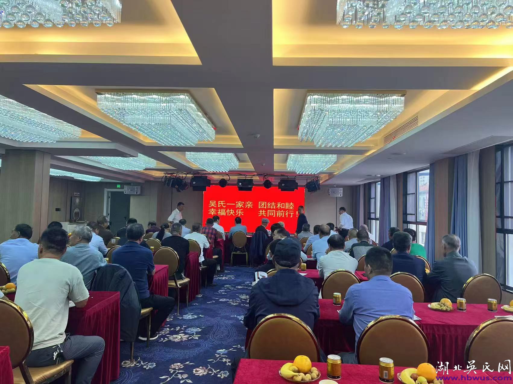 湖北吳會隆重召開  致感隨筆