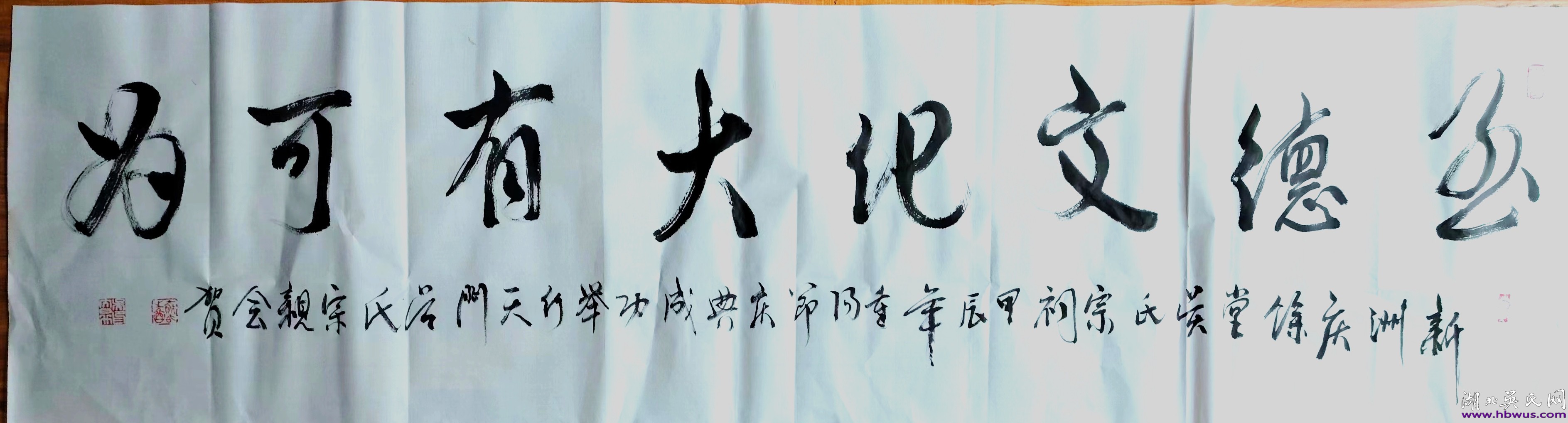 熱烈祝賀湖北新洲慶余堂舉辦重陽節(jié)祭祖大典圓滿成功