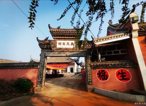 湖北省吳氏工作年會(huì)詩(shī)詞三首