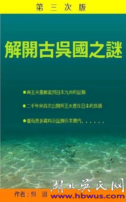 為何泰伯建國用吳作國名