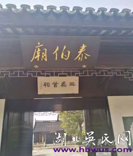 吳姓根親文化和根文化的區(qū)別