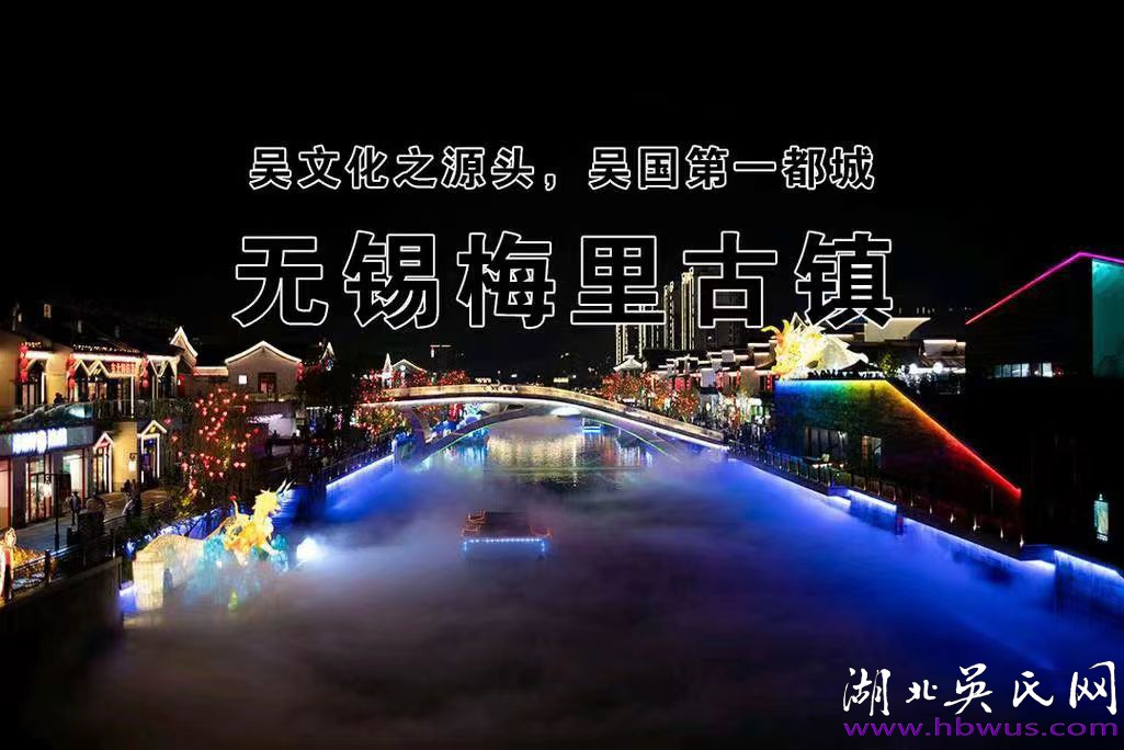 吳姓根親文化和根文化的區(qū)別