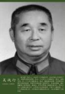 大別山地區(qū)始遷祖吳萬七支系歷代知名人士簡(jiǎn)述之八（B）