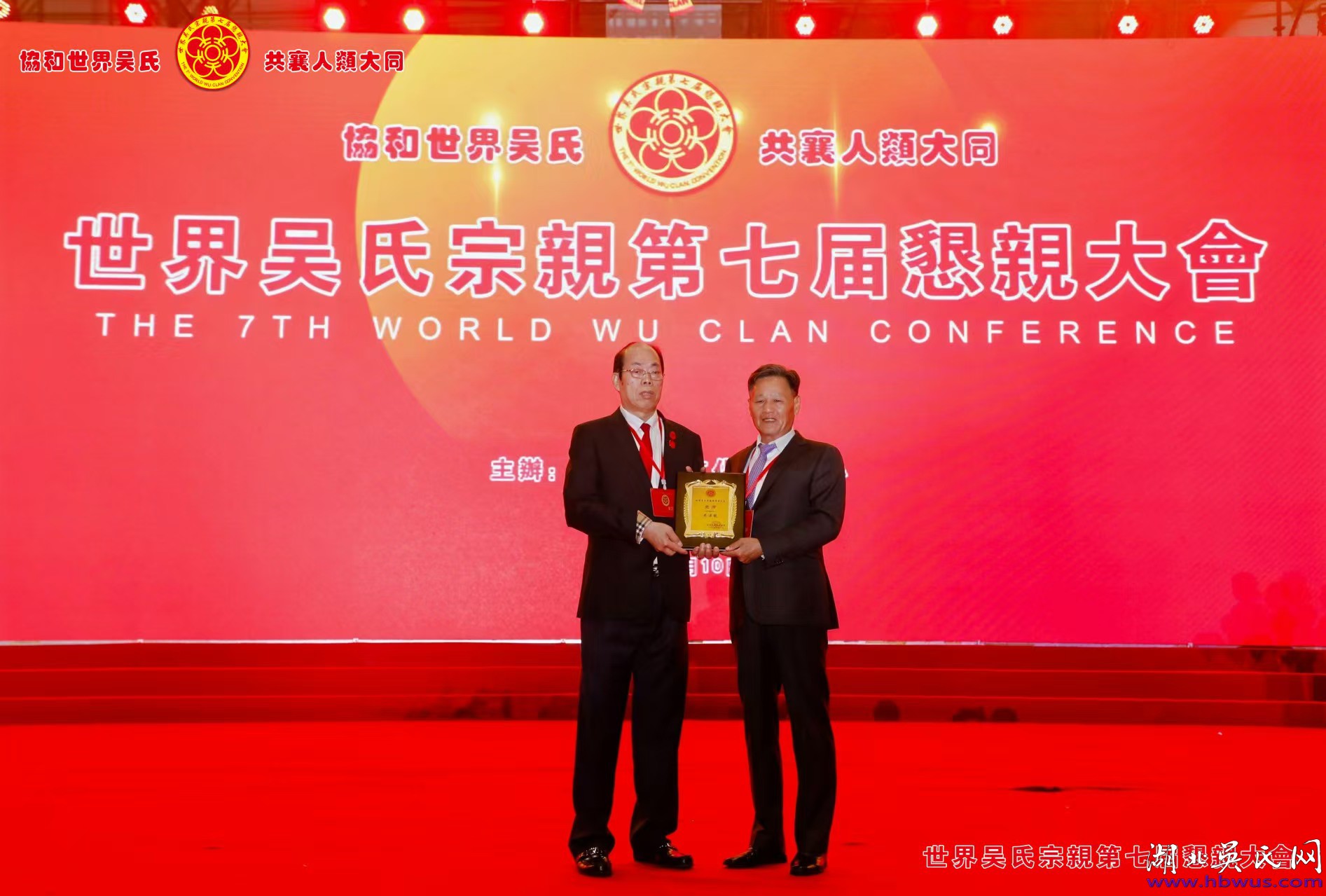 湖北吳氏代表團參加世界吳氏宗親第七屆懇親大會