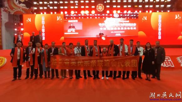 湖北吳氏代表團(tuán)參加世界吳氏宗親第七屆懇親大會(huì)