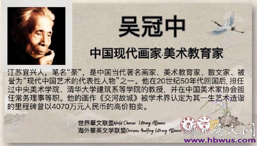 吳惠良專欄」吳冠中系列(11)致敬吳冠中繪畫藝術(shù)之歌《畫中行》文/吳惠良精華