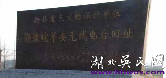 A:紅色的土地  英雄的人民  紅色記憶之二---大別山新縣紅色歷史之最：紅色首府，將軍故里