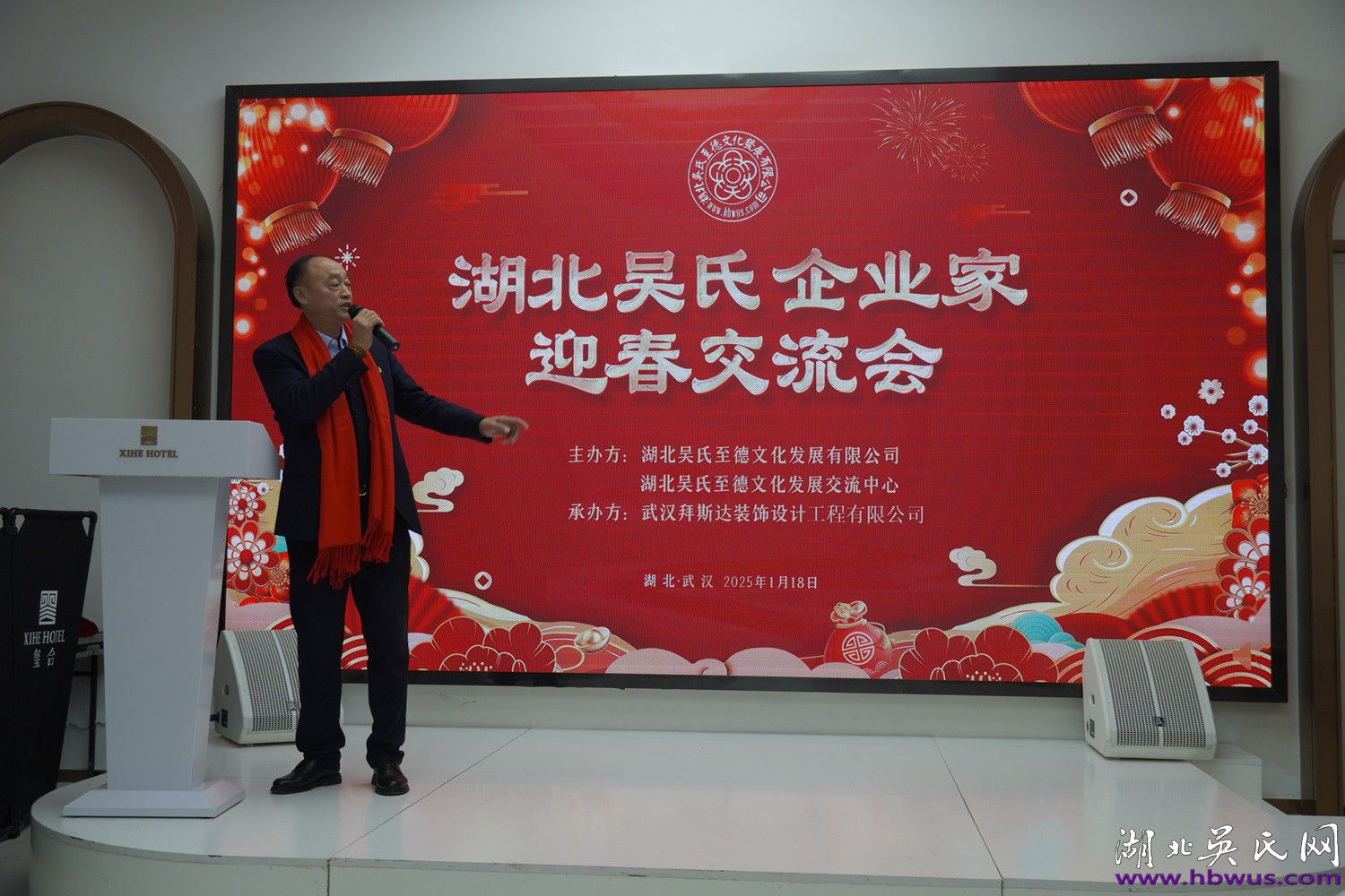 湖北吳氏企業(yè)家新春交流會于武漢隆重舉行 湖北吳氏企業(yè)家新春交流會于武漢隆重舉行
