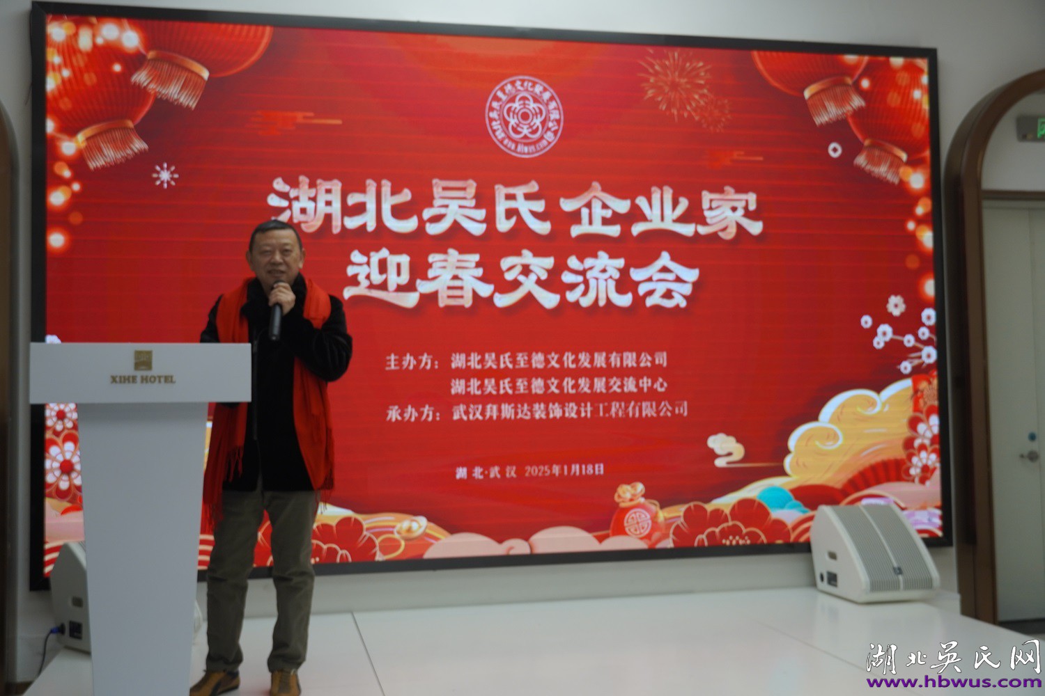 湖北吳氏企業(yè)家新春交流會于武漢隆重舉行 湖北吳氏企業(yè)家新春交流會于武漢隆重舉行