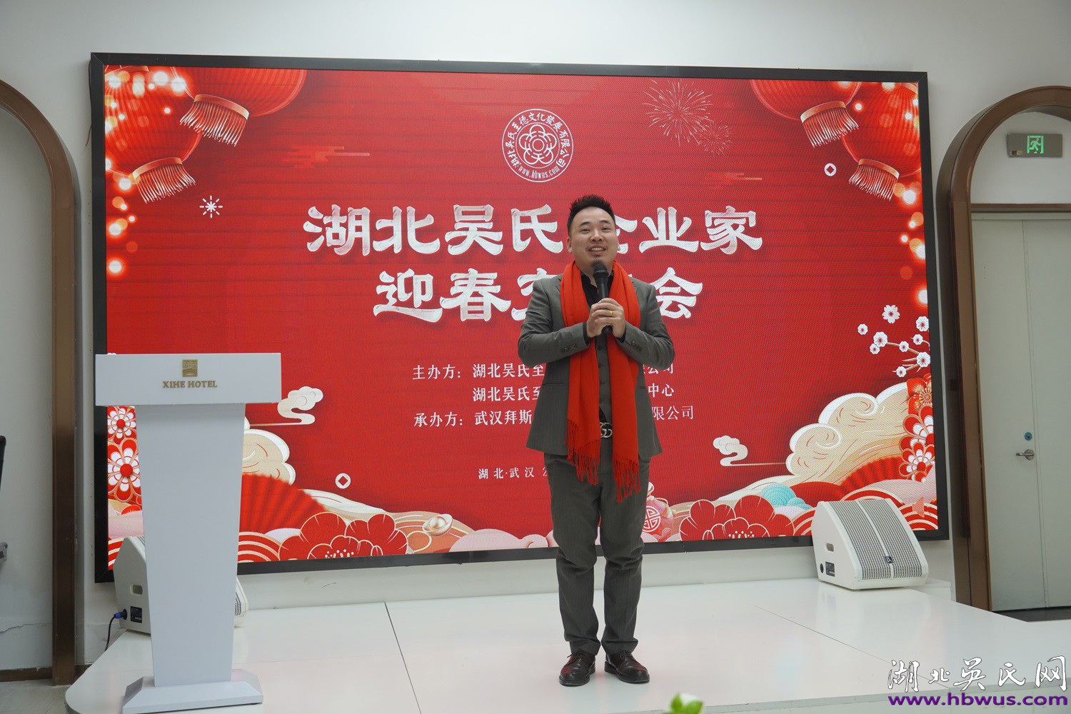 湖北吳氏企業(yè)家新春交流會于武漢隆重舉行 湖北吳氏企業(yè)家新春交流會于武漢隆重舉行