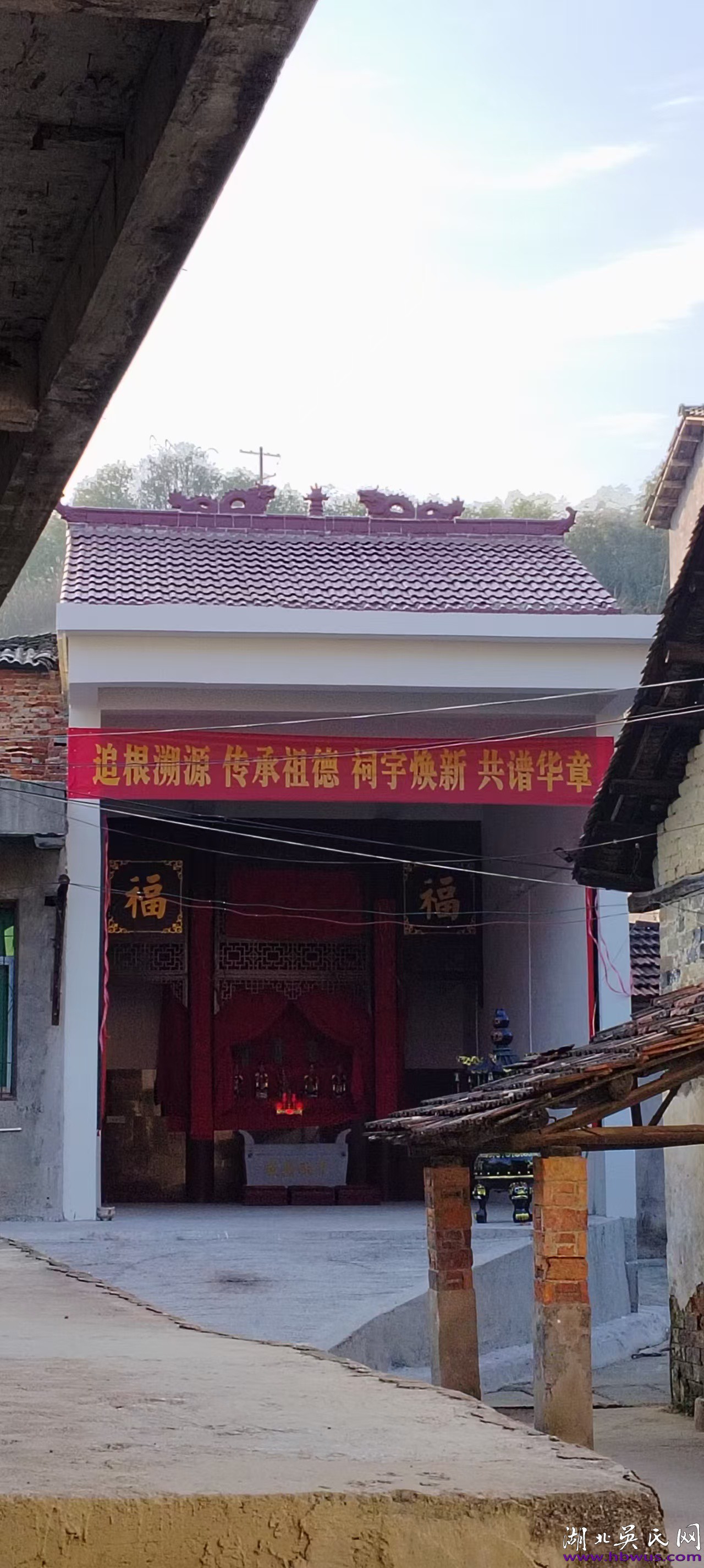 咸寧塘口吳氏溯源成功暨祠堂重建慶典圓滿舉行 咸寧塘口吳氏溯源成功暨祠堂重建慶典圓滿舉行