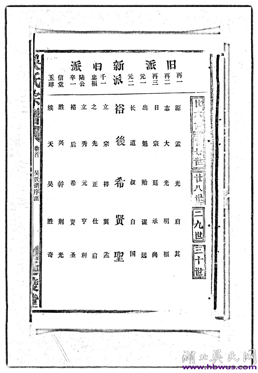 咸寧塘口吳氏溯源成功暨祠堂重建慶典圓滿舉行 咸寧塘口吳氏溯源成功暨祠堂重建慶典圓滿舉行