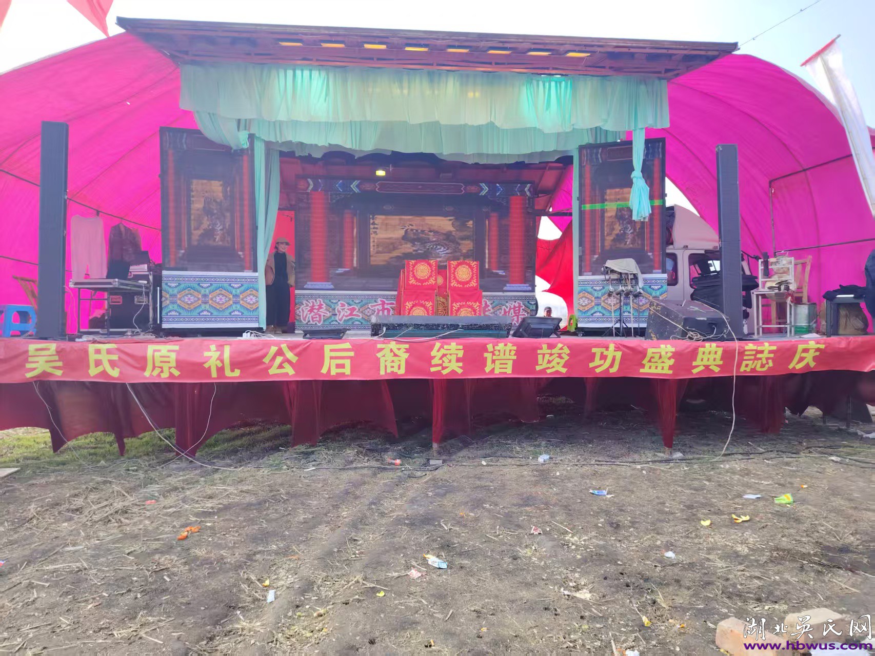 天門吳氏原禮公支續(xù)譜告竣  眾宗親熱烈祝賀