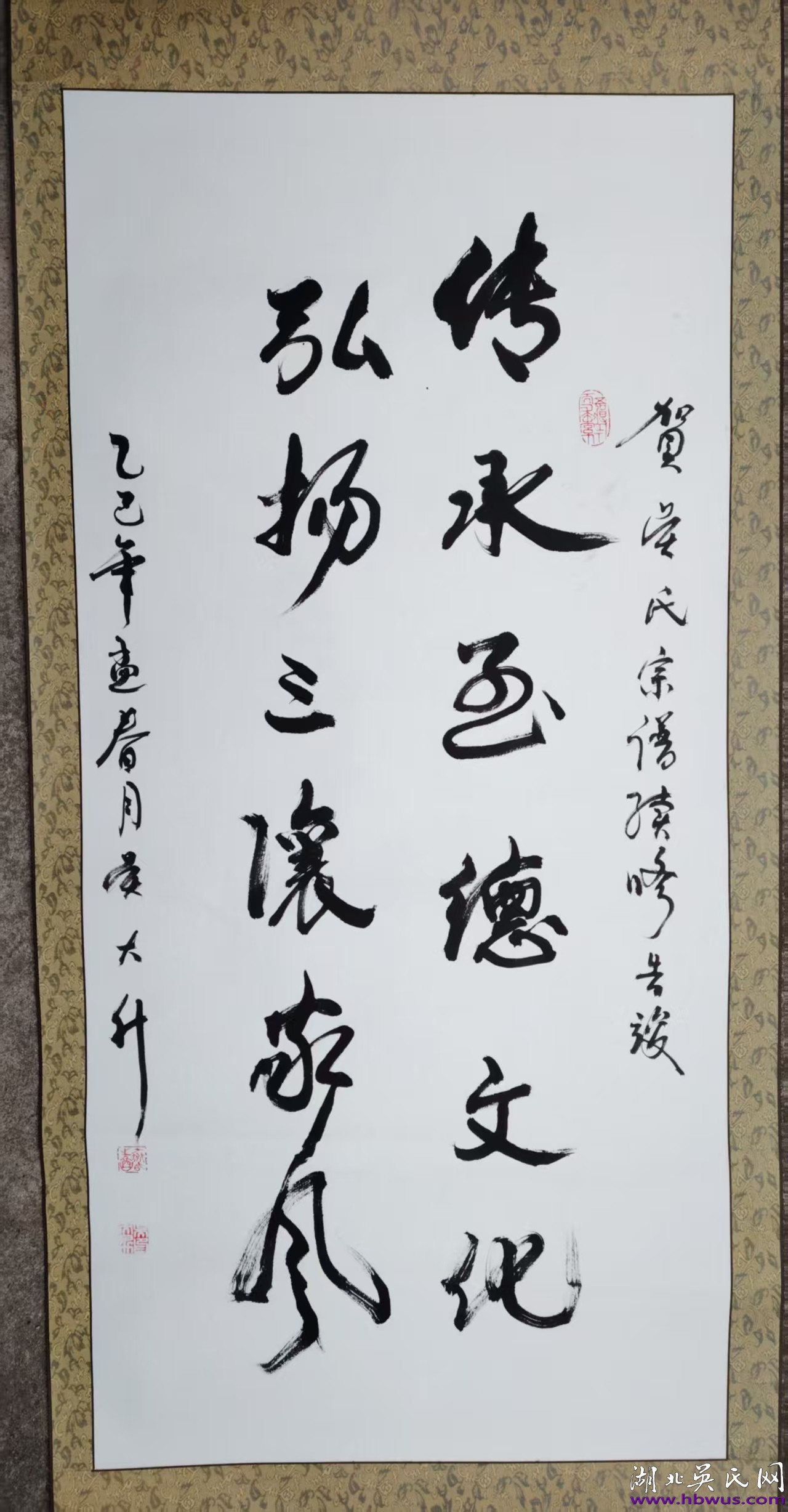 天門吳氏原禮公支續(xù)譜告竣  眾宗親熱烈祝賀