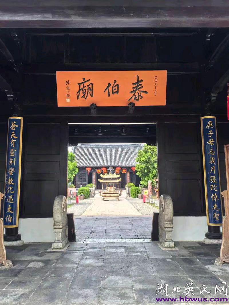 謁梅里泰伯廟---吳臘保