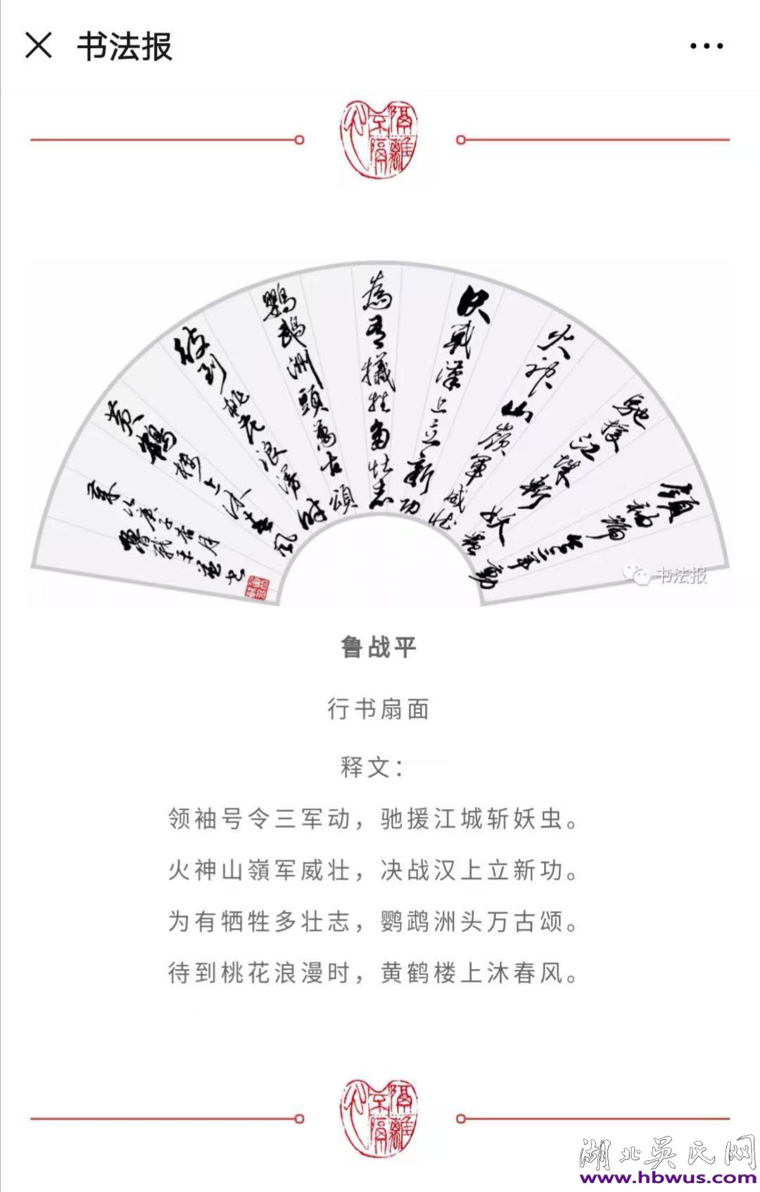 魯戰(zhàn)平先生書(shū)畫(huà)攝影作品鑒賞
