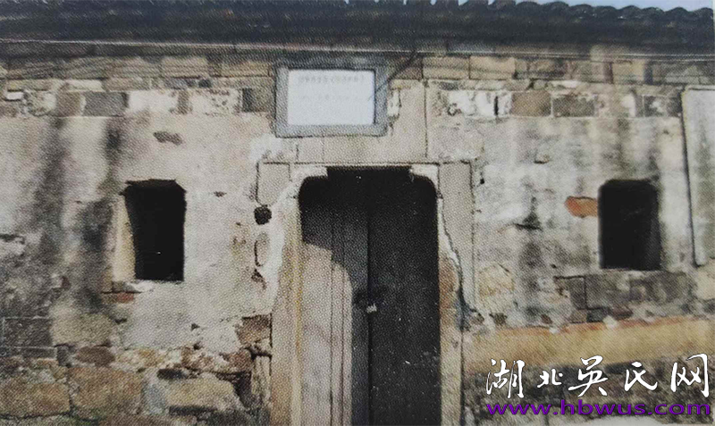 大別山地區(qū)始遷祖吳萬七后裔名人系列簡述之十三---紅色記憶之三:記紅安縣七里坪鎮(zhèn)貢吳家河歷史文化暨知名人士