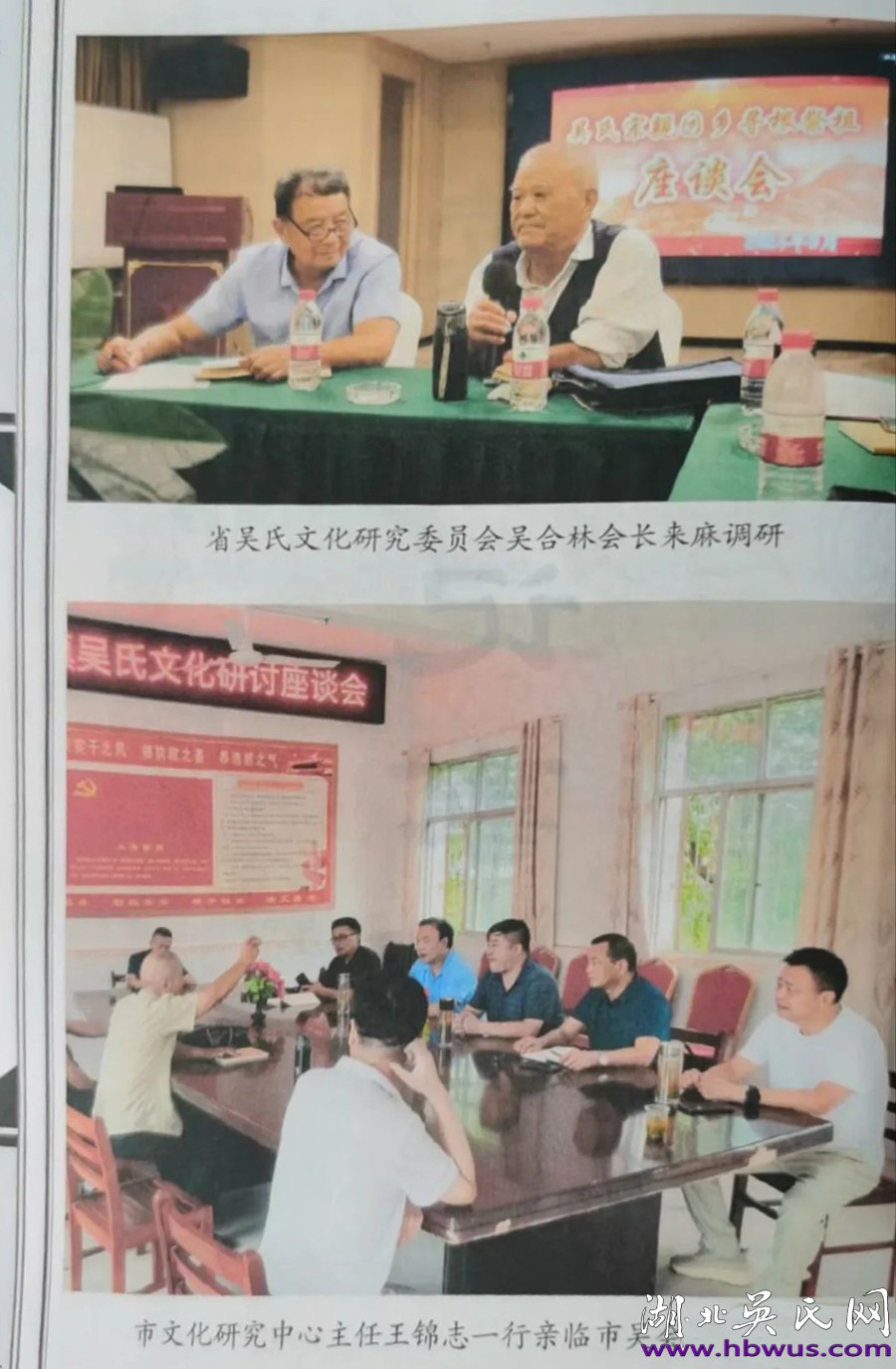 致謝麻城吳氏續(xù)譜賦