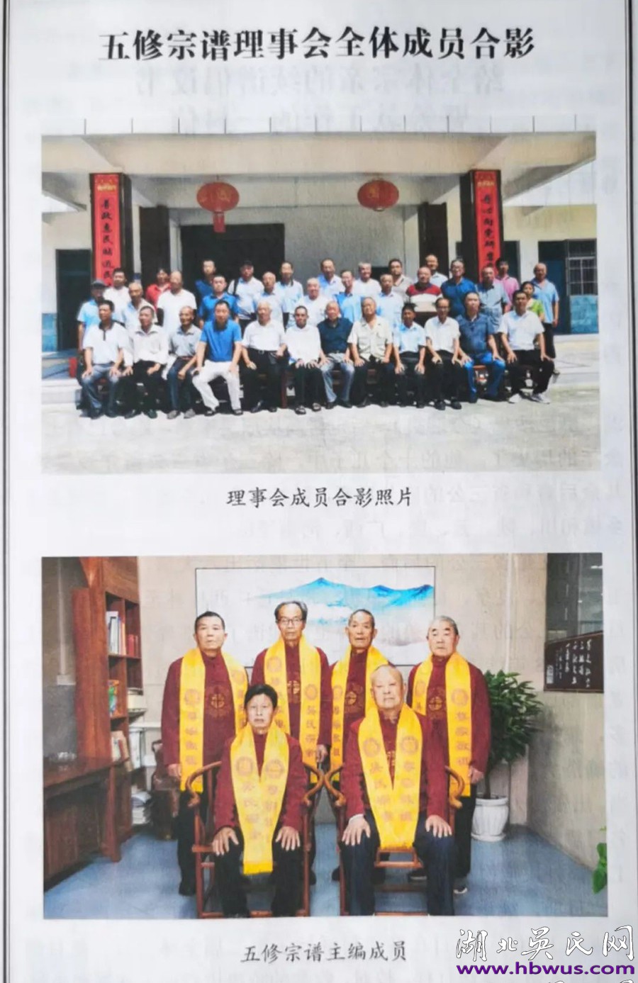 致謝麻城吳氏續(xù)譜賦