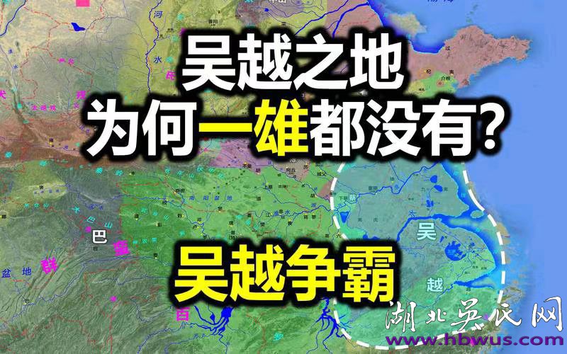 吳國的歷史演變