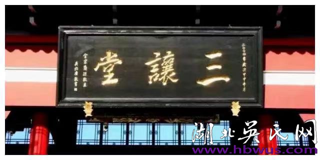 吳姓堂號，揭秘背后的傳奇故事