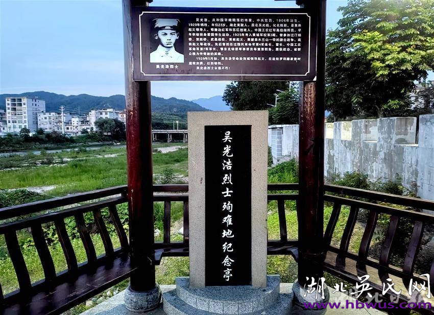 大別山地區(qū)始遷祖吳萬七支系歷代知名人士簡述之十五  ---記黃麻起義副總指揮吳光浩的光輝戰(zhàn)斗歷程暨閃耀的生活片段