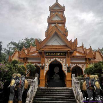 中緬友誼的偉大見(jiàn)證 華夏景觀(guān)奇葩的一絕 ——云南省德宏州芒市游記一二