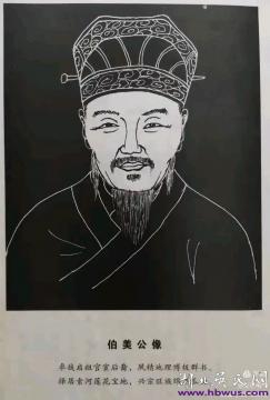 漢陽(yáng)索河吳氏祖伯美公記